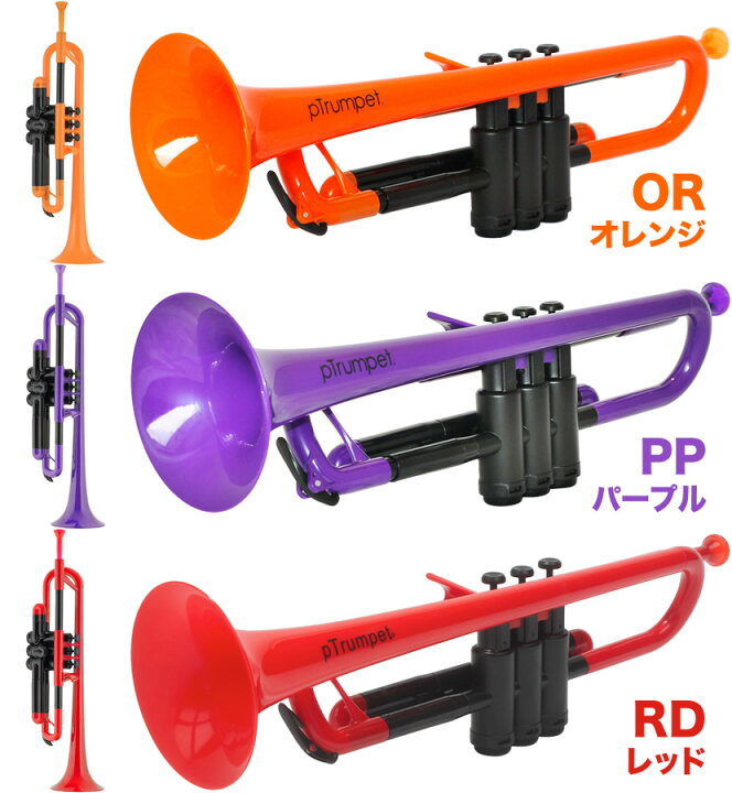 楽天市場】pTrumpet(ピートランペット) プラスティック製トランペット 