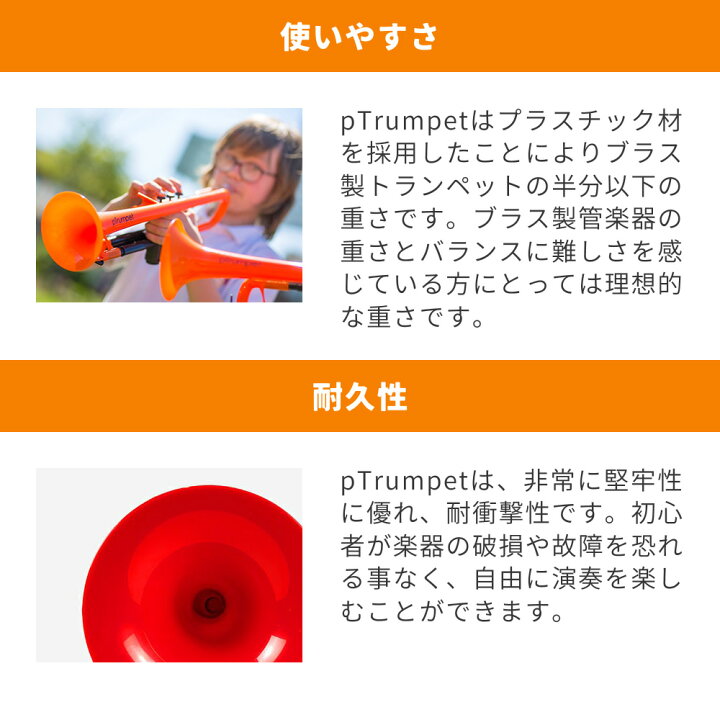 楽天市場】pTrumpet ピートランペット プラスティック製トランペット 