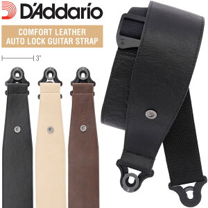 D'Addario �M�^�[�E�x�[�X�X�g���b�v COMFORT LEATHER AUTO LOCK GUITAR STRAP �y �_�_���I ���U�[�X�g���b�v 30BAL00/30BAL01/30BAL02 �z�y5��0�̂����̓G���g���[���Ń|�C���g4�{�z�y�䂤�p�P�b�g�Ή��z��