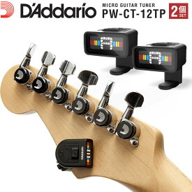 D'Addario ヘッドストックチューナー NS MICRO Tuner PW-CT-12TP ツインパック(2個セット) 【 ダダリオ マイクロチューナー クロマチックタイプ フルカラーディスプレイ PWCT12TP 】【5と0のつく日はエントリー等でポイント4倍】＊