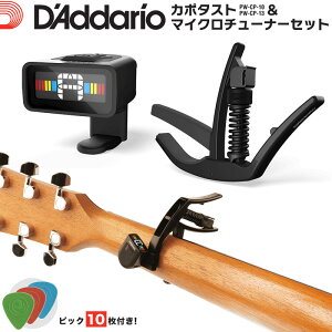 D'Addario __I J|^Xg}CN`[i[Zbg sbN10t y PWCP10 PWCP10S PWCP13 PWCT12 PWPICK10 zy50̂̓Gg[Ń|Cg4{z