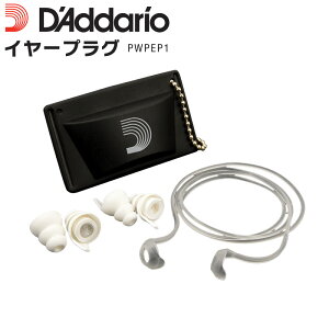 D'Addario C[vO() PWPEP1 y __I planetwaves vlbgEFCX Pacato Full Frequency Ear Plugs zy50̂̓Gg[Ń|Cg4{zy䂤pPbgΉz
