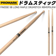 PROMARK ドラムスティック 5B ロング メイプル RBM595LRW【 1ペア2本 】【 プロマーク ドラマー DRUM STI…
