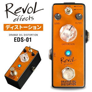 RevoL effects ORANGE OIL DISTORTION (fBXg[V) EDS-01 y H {GtFNc GtFN^[ EDS01 zy50̂͓X|Cg5{Iz