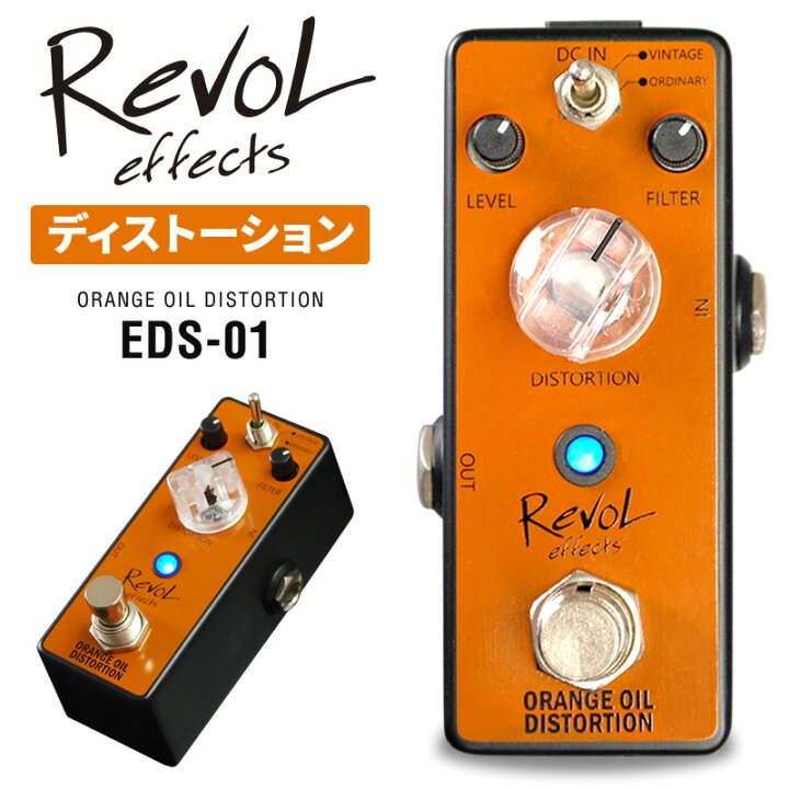 楽天市場】RevoL effects ORANGE OIL DISTORTION (ディストーション 