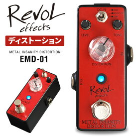 【5と0のつく日はP5倍 + エントリーでさらにP4倍】RevoL effects METAL INSANITY DISTORTION (ディストーション) EMD-01【レヴォル レボルエフェクツ エフェクター EMD01】