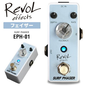 RevoL effects SURF PHASER (�t�F�C�U�[) EPH-01 �y �����H�� ���{���G�t�F�N�c �G�t�F�N�^�[ EPH01 �z�y5��0�̂����͓��X�|�C���g5�{�I�z