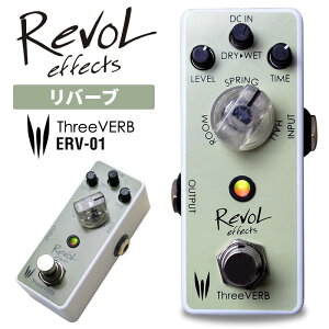 RevoL effects ThreeVERB (���o�[�u) ERV-01 �y �����H�� ���{���G�t�F�N�c �G�t�F�N�^�[ ERV01 �z�y5��0�̂����͓��X�|�C���g5�{�I�z