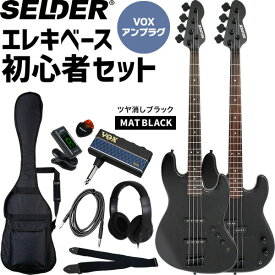 ベース SELDER JBC-04 / PBC-04 VOX amPlug3 入門セット 【 セルダー エレキベース ボックス ヘッドフォンアンプ アンプラグ3 AP3-BA AP3BA AP3-MB AP3MB 】【大型荷物】【5と0のつく日は当店ポイント5倍！】