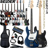 ベース SELDER PB-30/JB-30 VOX amPlug3 入門セット 【 セルダー エレキベース ボックス ヘッドフォンア…