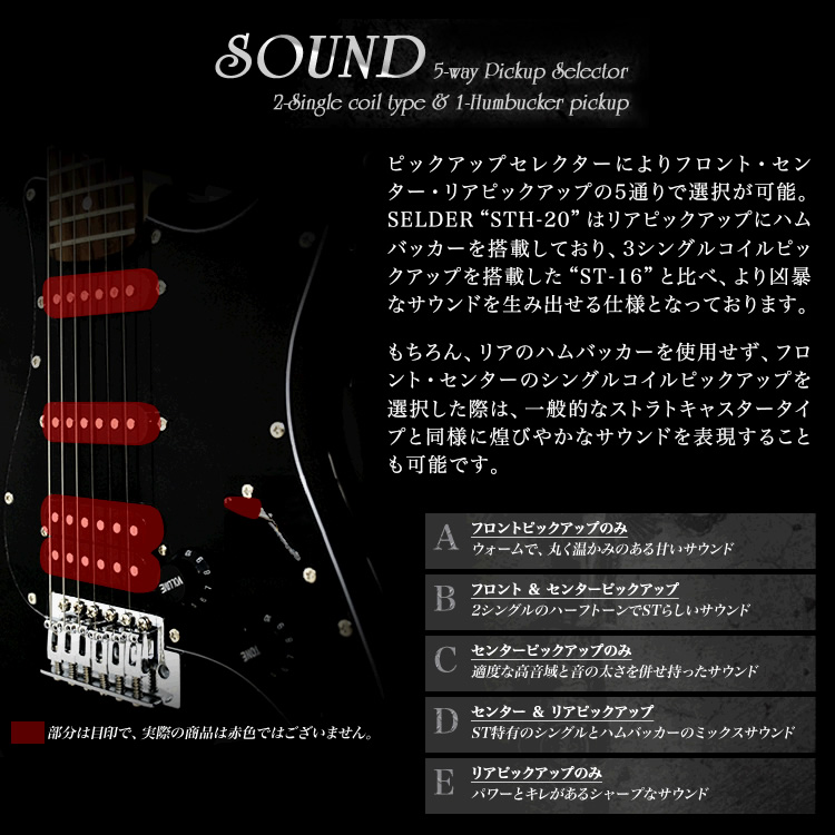 エレキギター SELDER STH-20 リミテッドセット 【ご予約商品 ギター・ベース