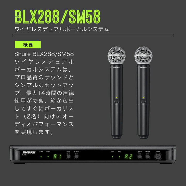 楽天市場】SHURE シュア BLX288J/SM58 (BLX288J/SM58-JB) ワイヤレス 