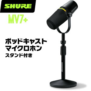 SHURE VA MV7+ (MV7+-K-BNDL-J) _Ci~bN}CN X^ht y oh }CNtH {[J R[fBO ^ zM zy50̂̓Gg[Ń|Cg4{z