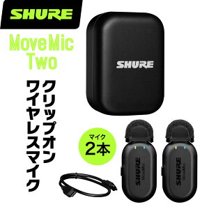 SHURE VA MV-TWO (MV-TWO-J-Z6) MoveMic Two NbvIECX}CNz 2{i[dP[Xtj y s}CN Nbv  搻 R[fBO ^ zM  zy50̂