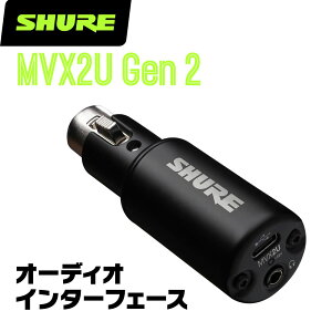 SHURE �V���A MVX2U GEN2 �I�[�f�B�I�C���^�[�t�F�C�X �y �I�[�f�B�I�C���^�[�t�F�[�X XLR�ڑ� �}�C�N �z�y 5��0�̂����̓G���g���[�Ń|�C���g4�{ �z��