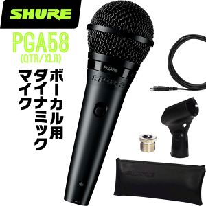 SHURE VA PGA58 (PGA58-XLR-J / PGA58-QTR-J) _Ci~bN}CN P[uZbg y }CNtH {[J JIP Cu RT[g zy50̂̓Gg[Ń|Cg4{z