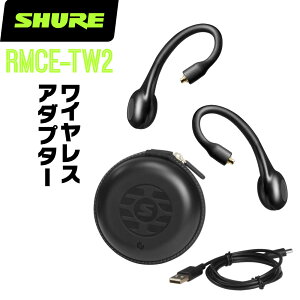 SHURE VA RMCE-TW2 SCXA_v^[i2j y Bluetooth  CtH Cz A_v^[ zy50̂̓Gg[Ń|Cg4{z