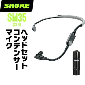 SHURE VA SM35 (SM35-XLR) RfT[}CN wbhEH[ RPM400vAvt y wbhZbg L }CNtH {[J RT[g Cu GArNX zy50̂̓Gg