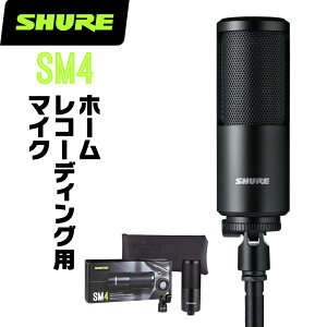 SHURE �V���A SM4 (SM4-K-J) �z�[�����R�[�f�B���O�p�}�C�N���z�� �y �R���f���T�[ ���R�[�f�B���O �^�� �z�M �{�[�J�� �z�y5��0�̂����̓G���g���[���Ń|�C���g4�{�z��