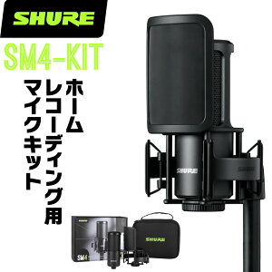 SHURE �V���A SM4-KIT (SM4-K-KIT-J) �z�[�����R�[�f�B���O�p�}�C�N���z���L�b�g �y �R���f���T�[ ���R�[�f�B���O �^�� �z�M �{�[�J�� �z�y5��0�̂����̓G���g���[���Ń|�C���g4�{�z��