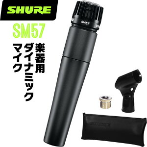 SHURE VA SM57 (SM57-LCE) yp_Ci~bN}CN y }CNtH Cu RT[g zy50̂̓Gg[Ń|Cg4{z