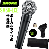 楽天市場】SHURE ダイナミック マイクロフォン SM58-LCEの通販