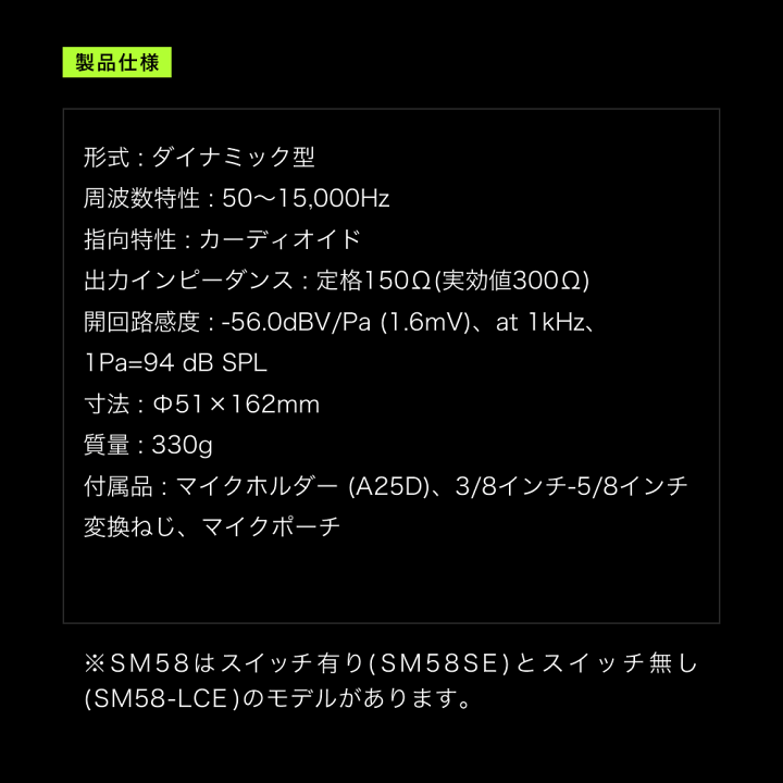楽天市場】SHURE シュア SM58-LCE ダイナミックマイク(スイッチ