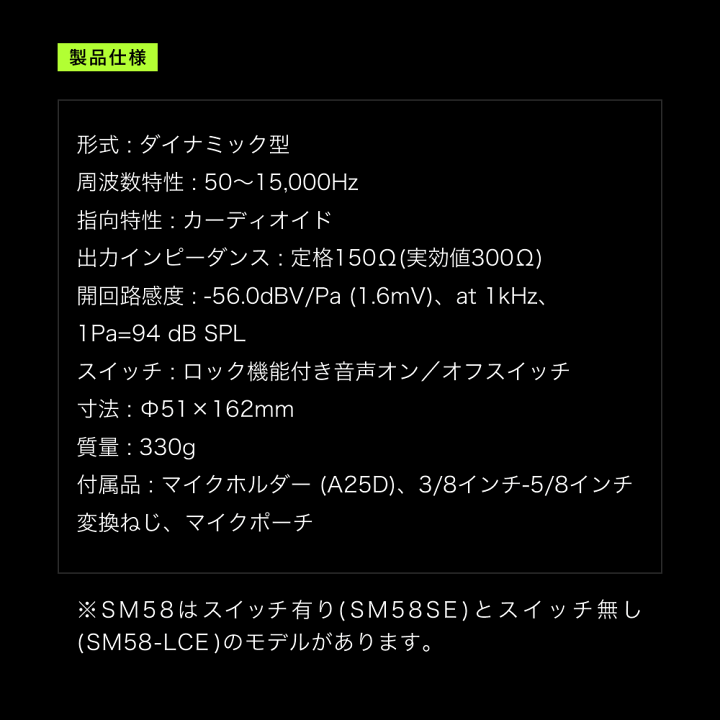楽天市場】SHURE シュア SM58SE ダイナミックマイク(スイッチ有り
