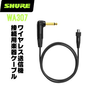 SHURE ���C�����X���M�@�p�y��P�[�u�� (0.9m) WA307 �y5��0�̂����̓G���g���[���Ń|�C���g4�{�z��