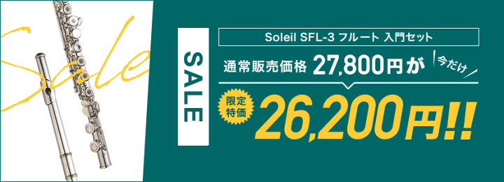 楽天市場】フルート リングキイ仕様 シルバーメッキ仕上げ 楽天市場】フルート リングキイ仕様 シルバーメッキ仕上げ