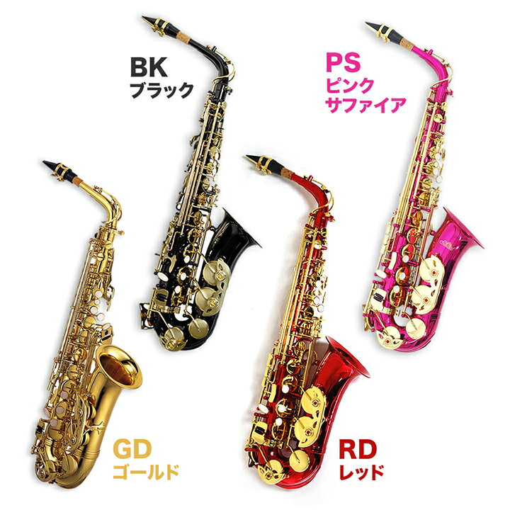 楽天市場】【 ♪動画有り 】アルトサックス 初心者 セット Soleil SAL 