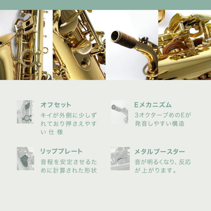 楽天市場】【 ♪動画有り 】アルトサックス 初心者 セット Soleil SAL 