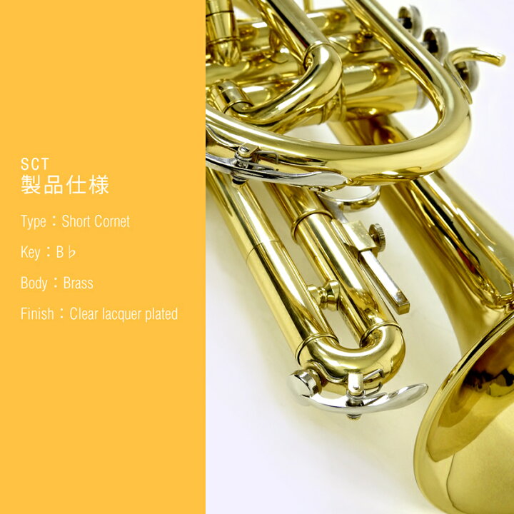 楽天市場】Soleil コルネット 初心者 入門セット SCT-1 [B 