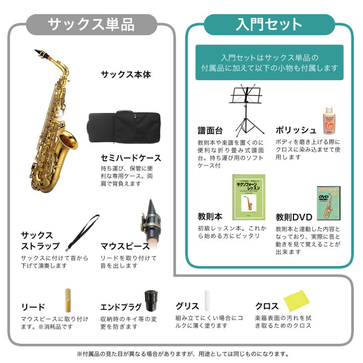 楽天市場】【 ♪動画有り 】アルトサックス 初心者 セット Soleil SAL 