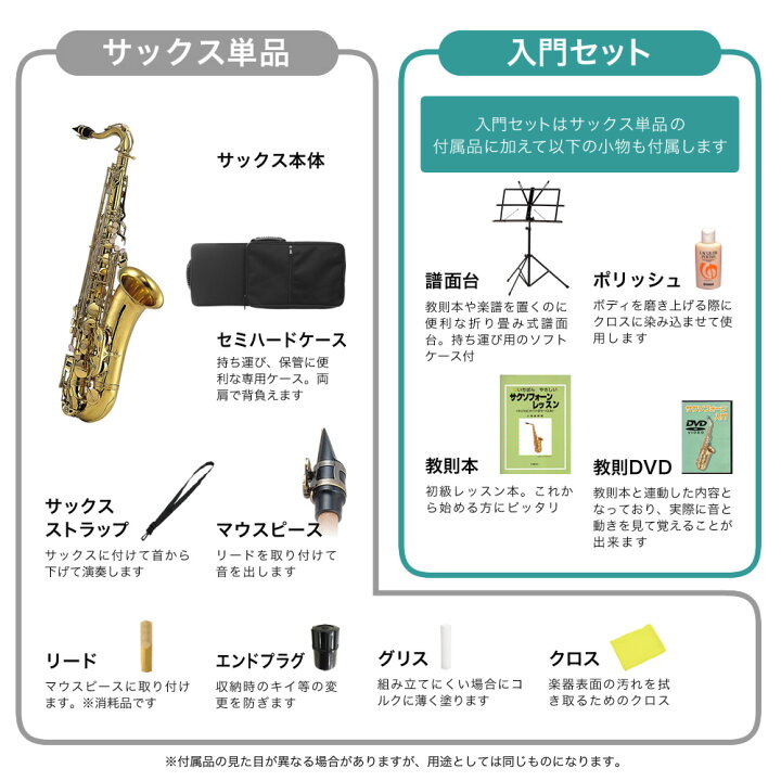 楽天市場】テナーサックス 初心者 入門セット Soleil STN-1 