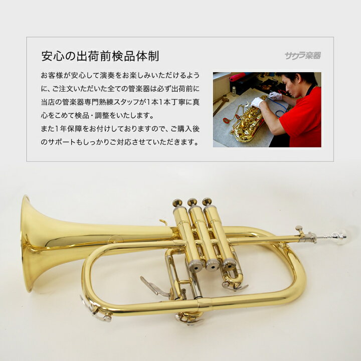 楽天市場】フリューゲルホルン Soleil SFG-1 (付属品：専用ケース  