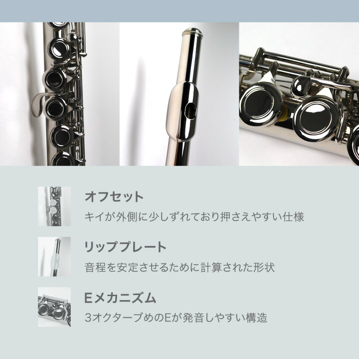楽天市場】フルート 初心者 セット Soleil SFL 【 ソレイユ SFL-1 SFL 