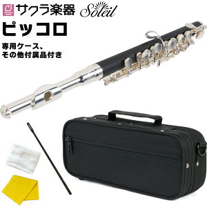 ピッコロ 楽器の人気商品 通販 価格比較 価格 Com