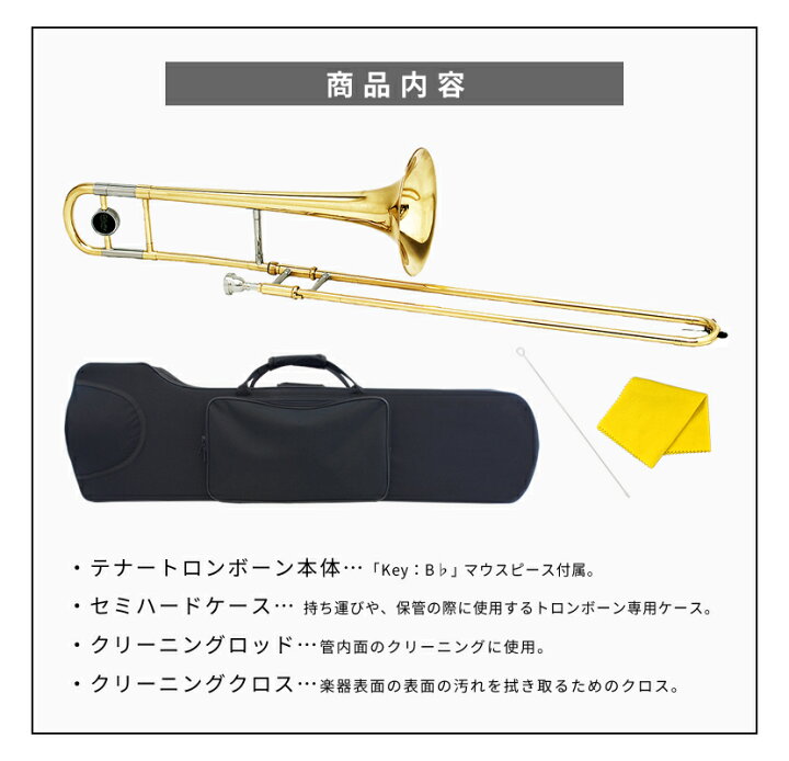楽天市場】テナートロンボーン Soleil STB 単品(セミハードケース 