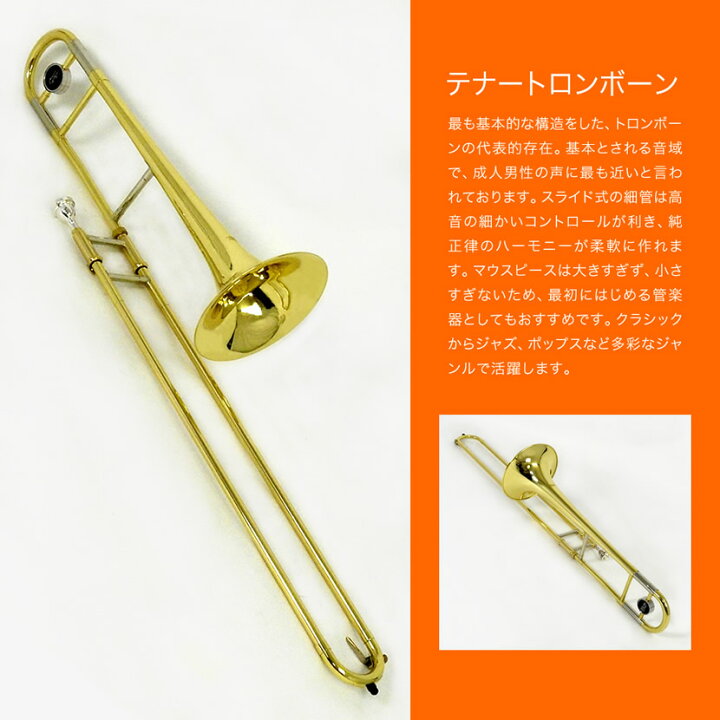 楽天市場】テナートロンボーン 初心者入門セット Soleil STB【トロン 