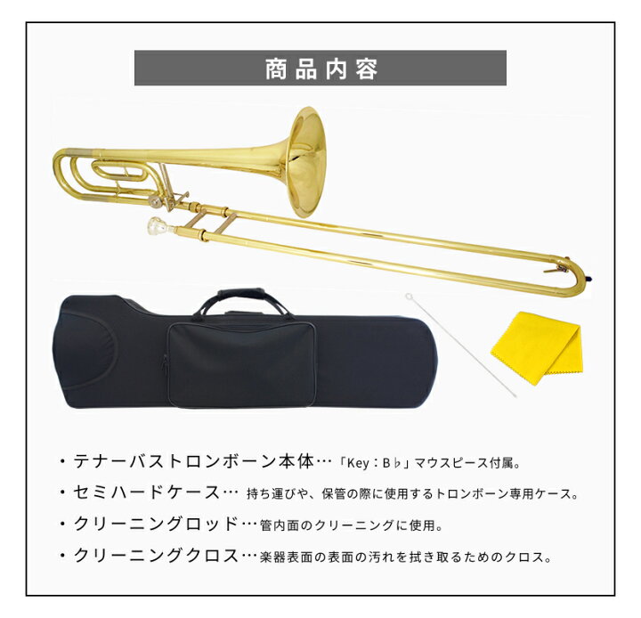 美品 ソレイユ Soleil テナーバストロンボーン 金管楽器 ケース付き 