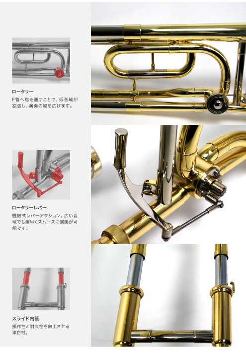 楽天市場】テナーバス トロンボーン Soleil 初心者入門セット STBB 
