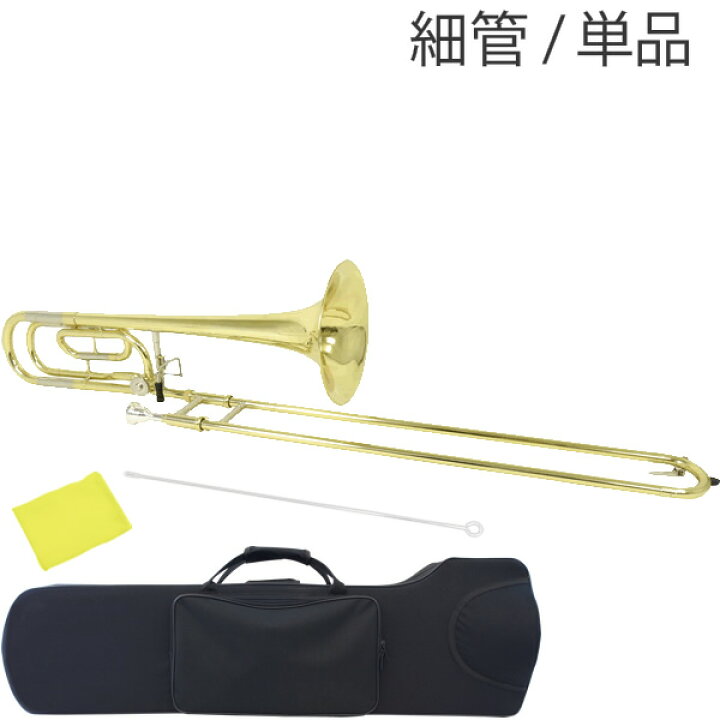 楽天市場】テナーバス トロンボーン Soleil 初心者入門セット STBB 