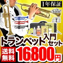 トランペットランキング ベスト３０ ５週間 楽天ランキングplus