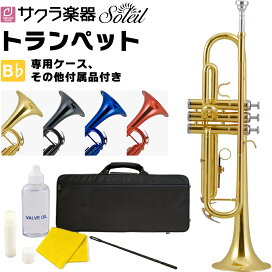 楽天市場】 楽器別カテゴリー > 管楽器 > Soleil（ソレイユ 