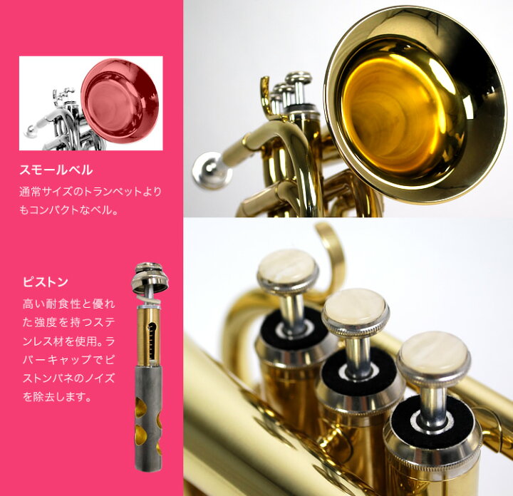 楽天市場】ポケット トランペット 初心者入門セット Soleil STR-1P 