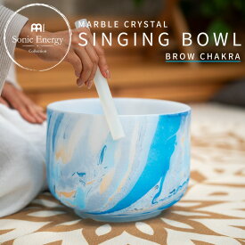 MEINL Sonic Energy マーブル・クリスタル・シンギングボウル 10インチ ブロウチャクラ MCSB10A 【 マイネル ソニックエナジー MARBLE CRYSTAL SINGING BOWL ヨガ ヒーリング 瞑想 サウンドバス ウェルネス メンタルヘルス 音浴 癒し 】【5と0のつく日は当店ポイント5倍！】