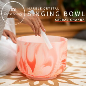 MEINL Sonic Energy マーブル・クリスタル・シンギングボウル 10インチ セイクラルチャクラ MCSB10D【マイネル ソニックエナジー MARBLE CRYSTAL SINGING BOWL ヨガ ヒーリング 瞑想 サウンドバス ウェルネス メンタルヘルス 音浴 癒し】【5と0のつく日は当店ポイント5倍！】