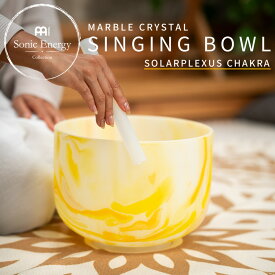 MEINL Sonic Energy マーブル・クリスタル・シンギングボウル 10インチ ソーラープレクサスチャクラ MCSB10E 【 マイネル ソニックエナジー MARBLE CRYSTAL SINGING BOWL ヨガ ヒーリング 瞑想 サウンドバス ウェルネス 音浴 癒し 】【5と0のつく日は当店ポイント5倍！】