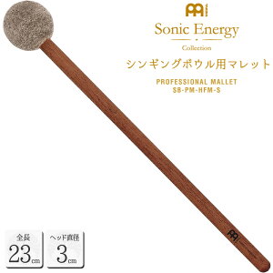 MEINL Sonic Energy �V���M���O�{�E���p�}���b�g �S��22.5cm / �w�b�h�a3cm SB-PM-HFM-S �y �}�C�l�� �\�j�b�N�G�i�W�[ �v���t�F�b�V���i���V���[�Y MALLET SBPMHFMS �z�y5��0�̂����͓��X�|�C���g5�{�I�z